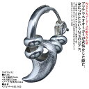 勾玉 ピアス メンズ 龍頭 八尺瓊勾玉 ピアス シルバービーズ 白仕上げ 1ヶ シルバー シングル 片耳 片耳用 ブランド 男性用 ギフト プレゼント