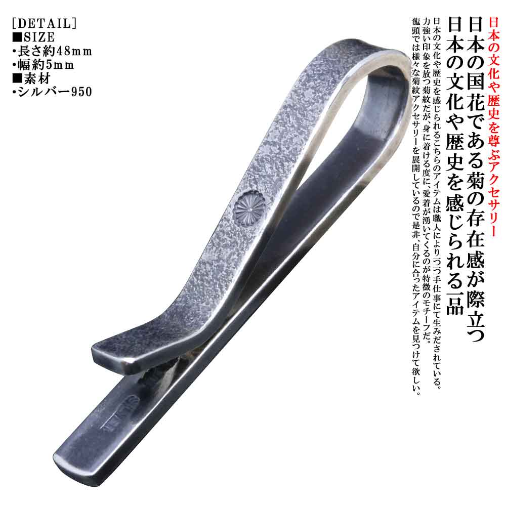 楽天市場】菊の御紋(ネクタイピン|メンズジュエリー 楽天市場】菊の御紋(ネクタイピン|メンズジュエリー