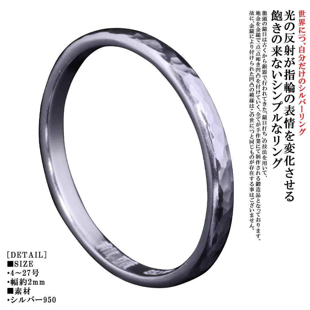 Rakuten - 指輪 メンズ シンプル 龍頭 甲丸 丸 鎚目 リング 2mm シルバー 槌目 ペアリング 4号〜27号