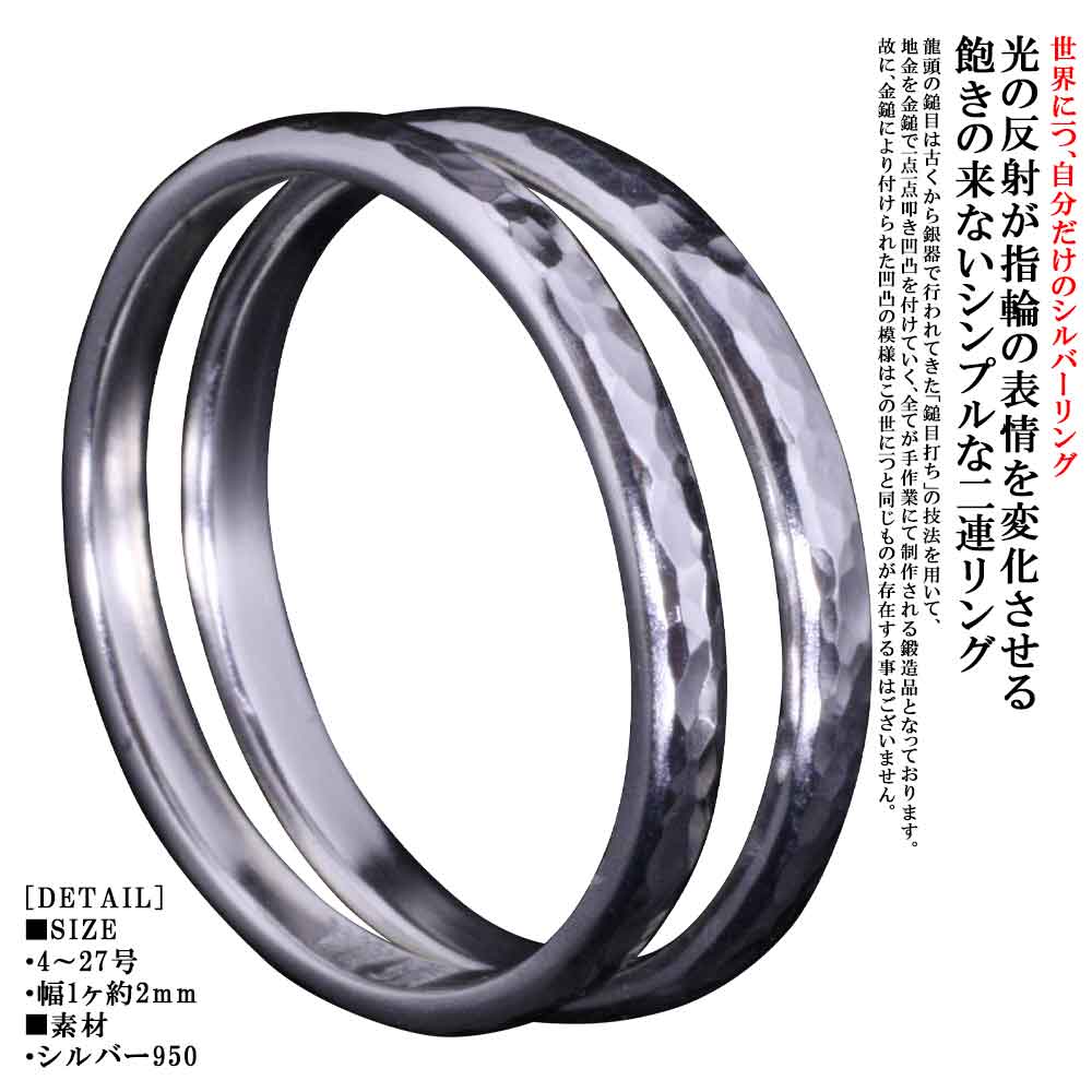 樂天商城 - 指輪 メンズ シンプル 龍頭 甲丸 丸 鎚目 リング 2mm 2連 シルバー 槌目 メンズリング ペアリング 4号〜27号