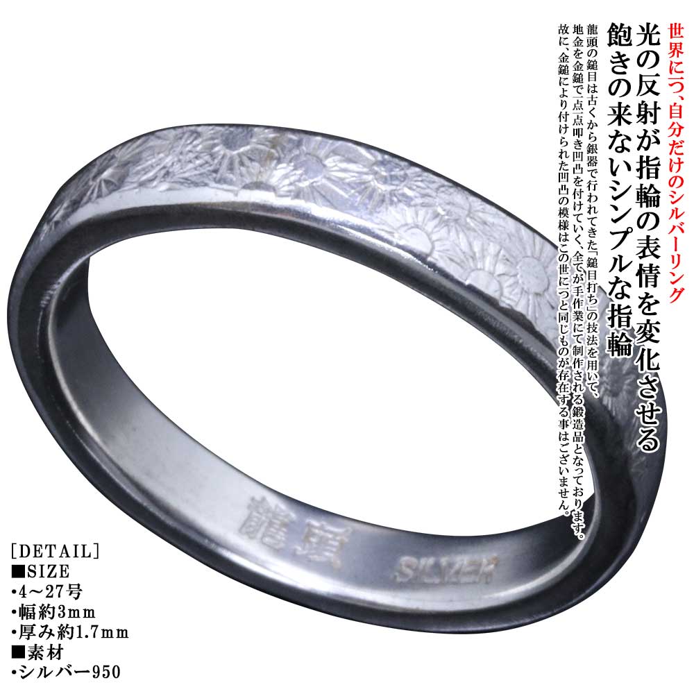 指輪 メンズ シンプル 刻印 無料 龍頭 小花 鎚目 リング 3mm シルバー 槌目 メンズ...