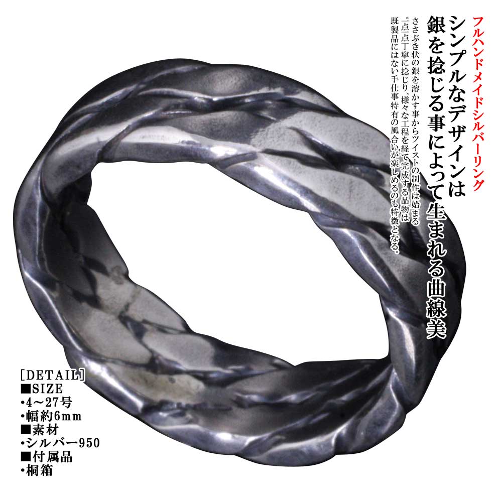 指輪 メンズ シンプル 龍頭 ツイスト ダブル シルバーリング おしゃれ 10号〜27号