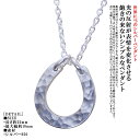 ペンダント メンズ レディース 龍頭 丸 鎚目 馬蹄 ペンダント トップ シルバー シンプル 馬具 和柄 和風 槌目 ハンドメイド 男性用 女性用 おしゃれ
