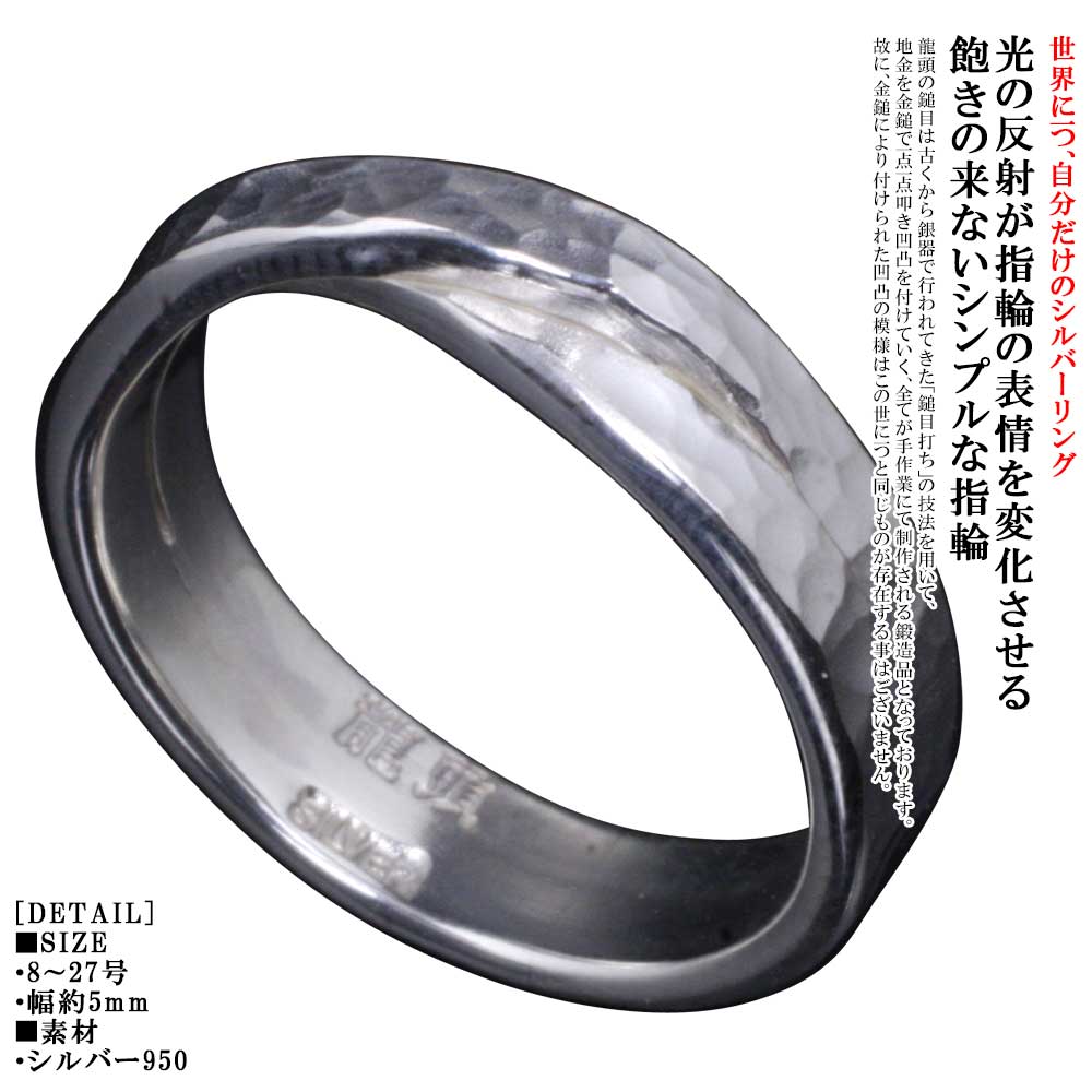 樂天商城 - 指輪 メンズ シンプル 龍頭 丸 鎚目 交差 リング シルバー 槌目 メンズリング 8号〜27号