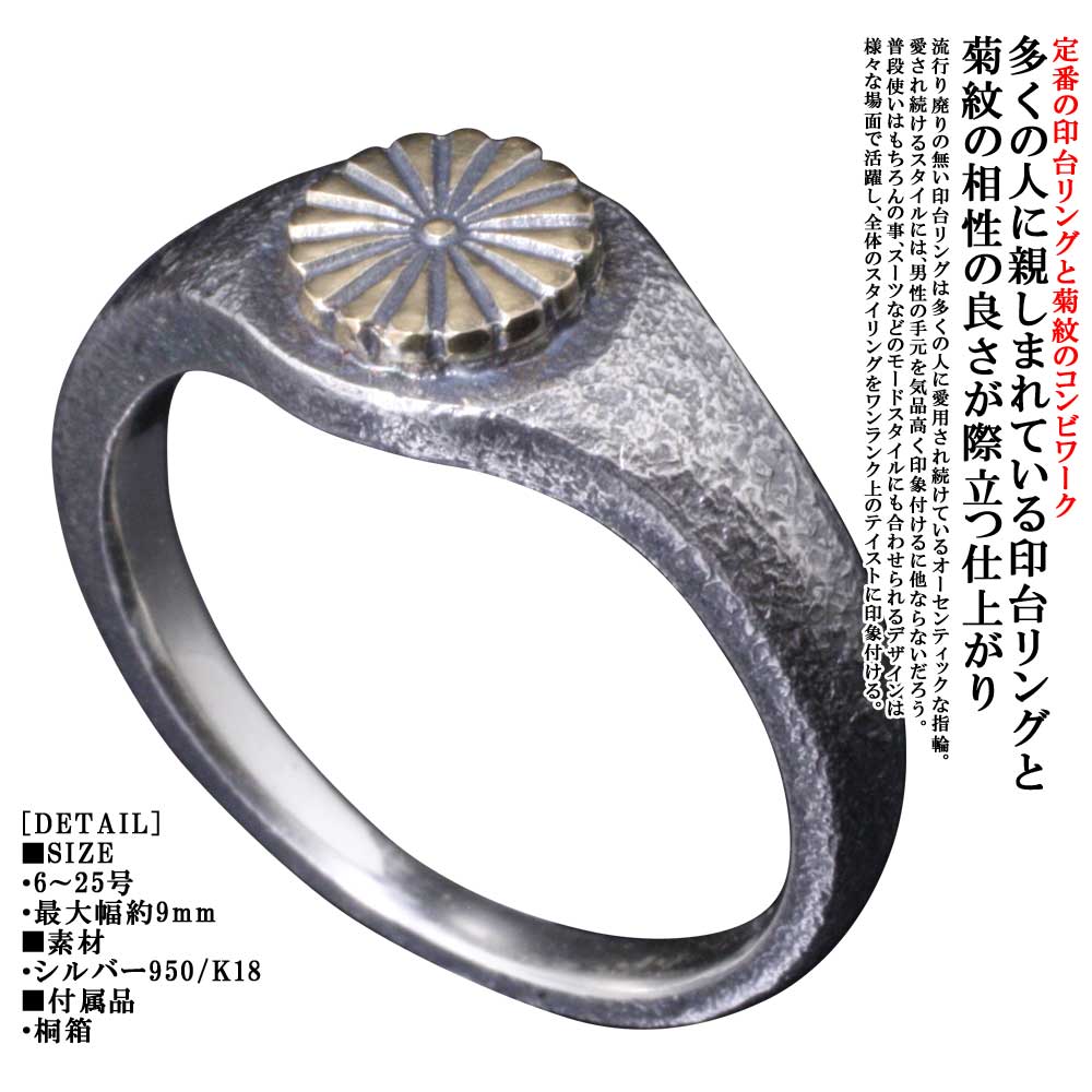 楽天市場】菊 指輪の通販 楽天市場】菊 指輪の通販
