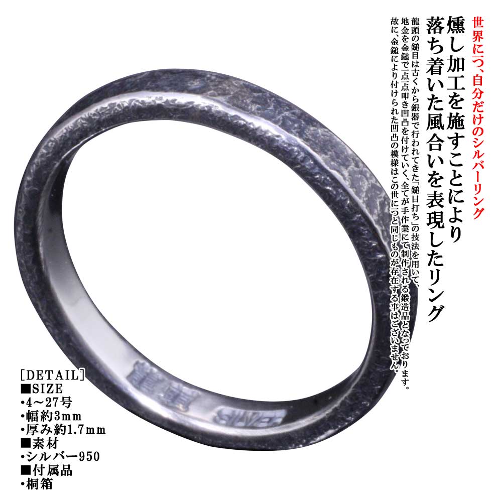 Other - 指輪 メンズ シンプル 龍頭 岩石丸 鎚目 リング 3mm 燻し加工 シルバー 槌目 名入れ 刻印 無料 メンズリング ペアリング 4号〜27号