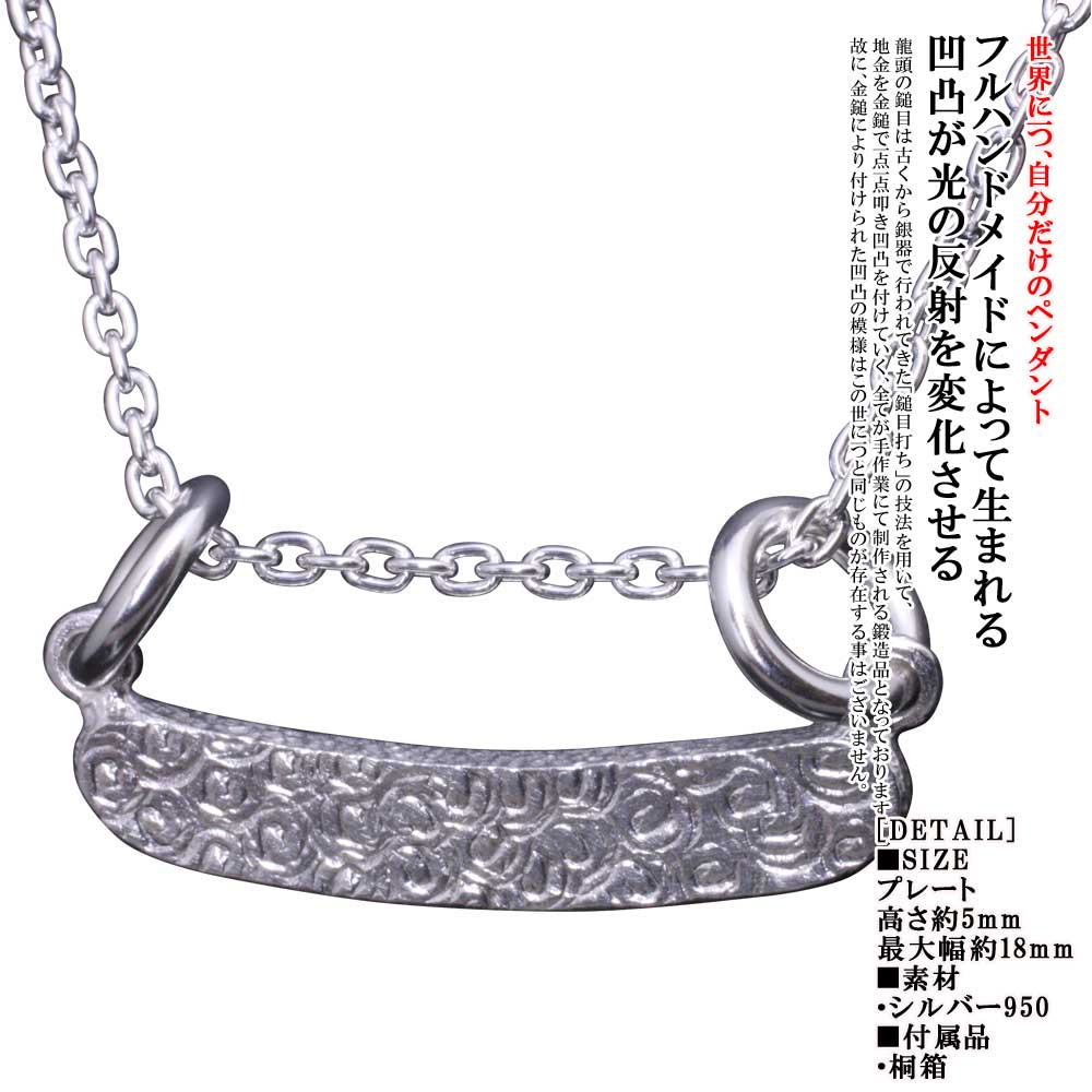ペンダント メンズ レディース ブランド シンプル 龍頭 渦 鎚目 ペンダントトップ ネックレス シルバー..