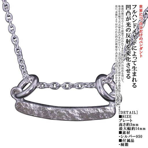 ペンダント メンズ レディース ブランド シンプル 龍頭 岩石丸 鎚目 ペンダントトップ ネックレス シルバー 和柄 和風 槌目 男性用 おしゃれ ペンダント メンズ レディース ブランド シンプル 龍頭 岩石丸 鎚目 ペンダントトップ ネックレス シルバー 和柄 和風 槌目 男性用 おしゃれ