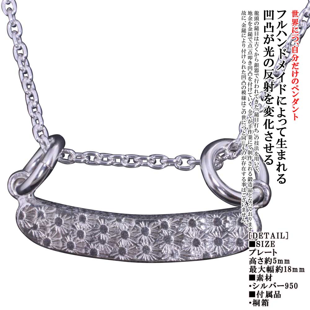 Rakuten - ネックレス メンズ レディース ブランド シンプル 龍頭 小花 鎚目 ネックレス シルバー 和柄 和風 槌目 男性用 おしゃれ
