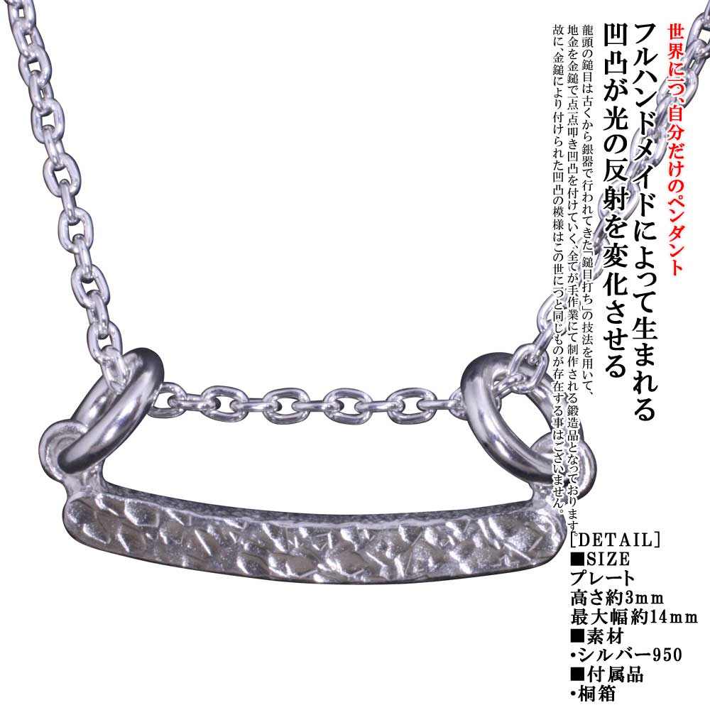 ペンダント メンズ レディース ブランド シンプル 龍頭 籠目 鎚目 ペンダントトップ ネックレス シルバ..