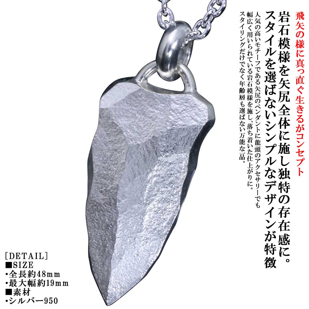 Rakuten - ペンダント メンズ ネイティブ 龍頭 岩石 矢尻 ペンダントトップ シルバー ネックレス 和柄 和風 男性用 ブランド あす楽