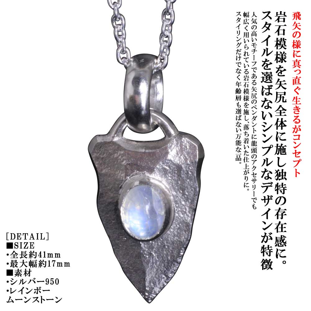 ペンダント メンズ 龍頭 岩石 矢尻 ペンダントトップ レインボー ムーンストーン ネックレス シルバー ..