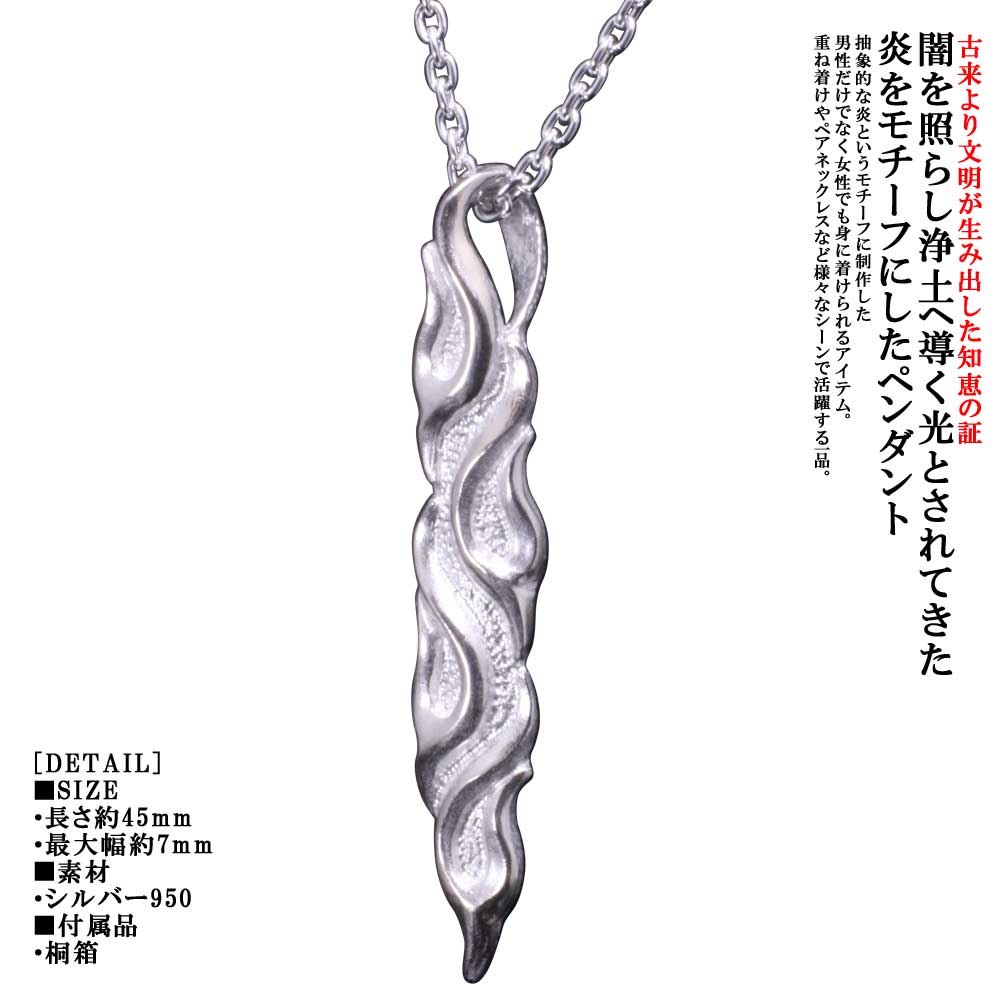 ネックレス メンズ シルバー 龍頭 火焔 ペンダントトップ 白仕上げ シンプル おしゃれ ブランド ギフト プレゼント