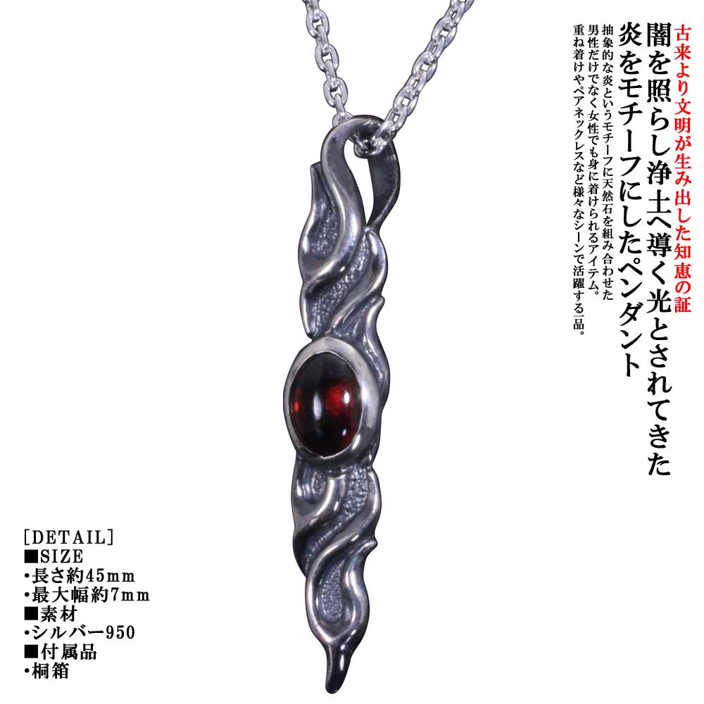 ギフト対応 DETAIL ■SIZE 長さ約45mm 最大幅約7mm ■素材 シルバー950 ■天然石 ガーネット ■付属品 あずきチェーン 線型0.5mm 長さ50cm 桐箱 TARGET Men's women's PRODUCT 古来...