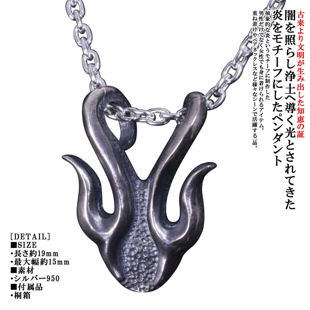ネックレス メンズ シルバー 龍頭 火 龍 ペンダント トップ 燻し仕上げ シンプル おしゃれ ブランド ギ..