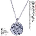 ペンダント メンズ 龍頭 丸 鎚目 メタル ペンダントトップ シルバー シンプル 和柄 和風 槌目 ハンドメイド 男性用 女性用 おしゃれ(4)