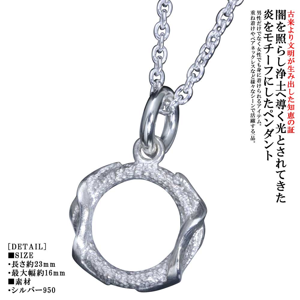ペンダント メンズ シルバー シンプル ブランド 龍頭 火焔 サークル ペンダントトップ 白仕上げ シンプ..