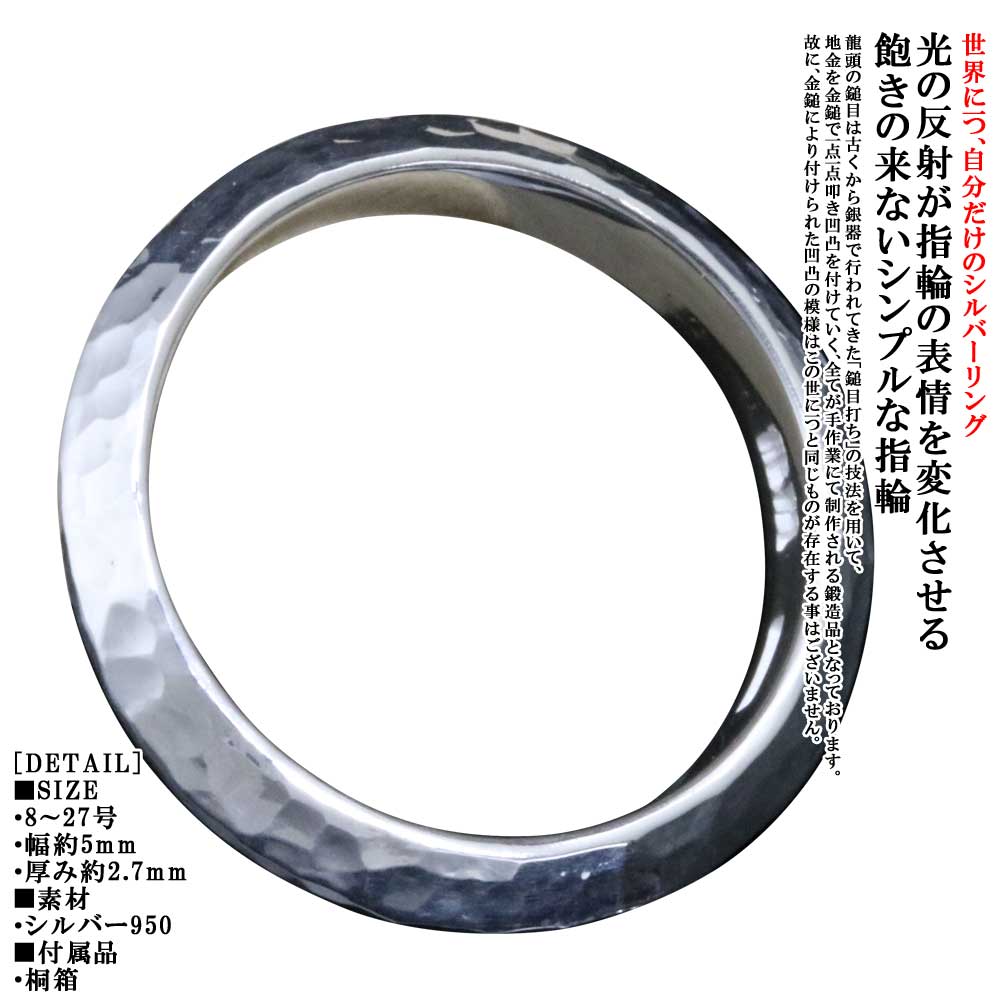 Rakuten - 指輪 メンズ シンプル 龍頭 三角 丸 鎚目 シルバーリング 5mm シルバー リング 槌目 メンズリング ブランド ペア ペアリング おしゃれ 8号〜27号