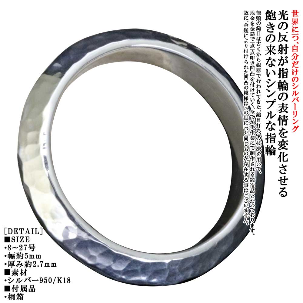 Rakuten - 指輪 メンズ シンプル 龍頭 三角 丸 鎚目 K18 シルバーリング 5mm シルバー リング 槌目 メンズリング ブランド ペア ペアリング おしゃれ 8号〜27号