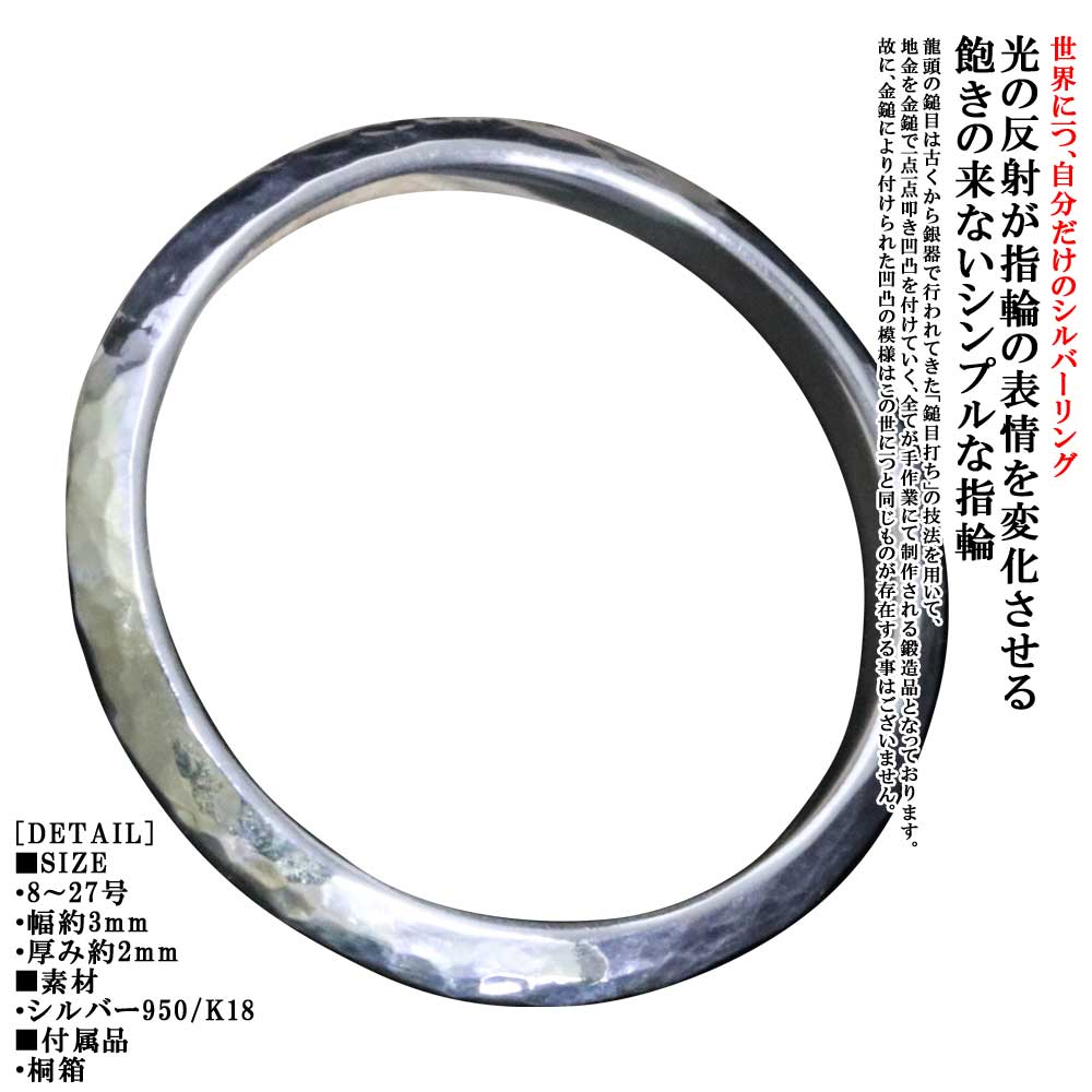 Rakuten - 指輪 メンズ シンプル 龍頭 三角 丸 鎚目 K18 シルバーリング 3mm シルバー リング 槌目 メンズリング ブランド ペア ペアリング おしゃれ 8号〜27号