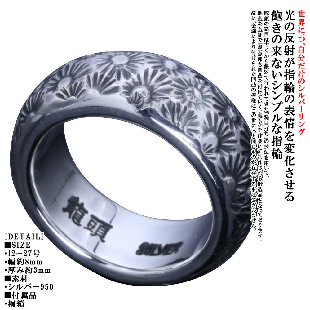 Rakuten - 指輪 メンズ シンプル 刻印 無料 龍頭 甲丸 小花 鎚目 リング 8mm シルバー 槌目 メンズリング 名入れ 12号〜27号