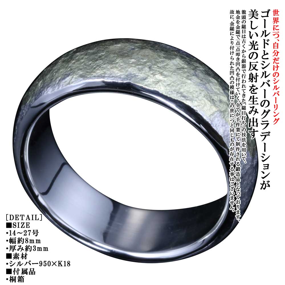 Rakuten - 指輪 メンズ ゴールド シルバー シンプル 龍頭 甲丸 岩石丸 鎚目 シルバーリング 幅8mm K18 槌目 ブランド 14号〜27号