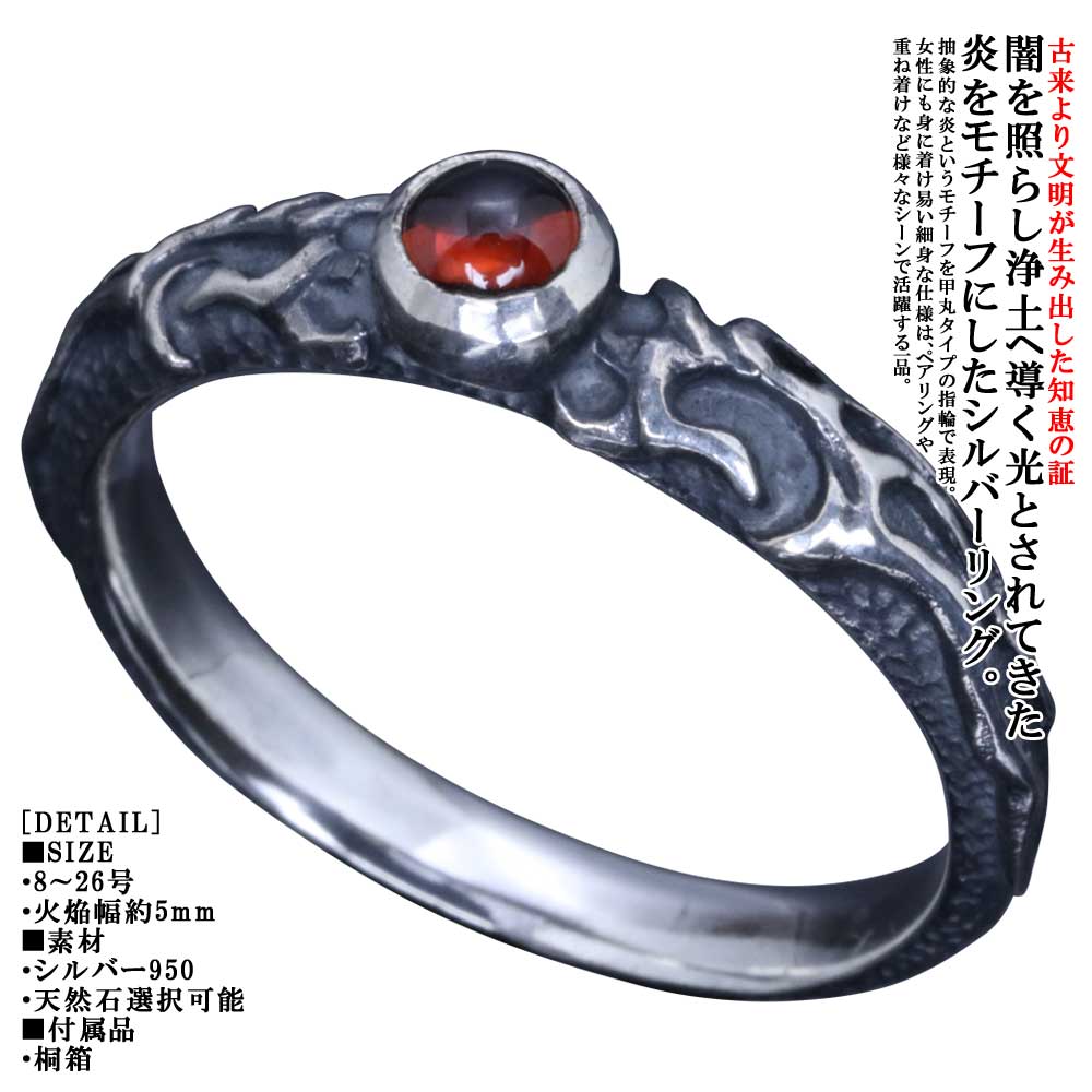 楽天龍頭-SilverAccessories WebShop-指輪 メンズ シルバーリング 龍頭 火焔リング 燻し ガーネット シンプル おしゃれ シルバー 和柄 和風 ハンドメイド 男性用 ギフト プレゼント 8号〜25号