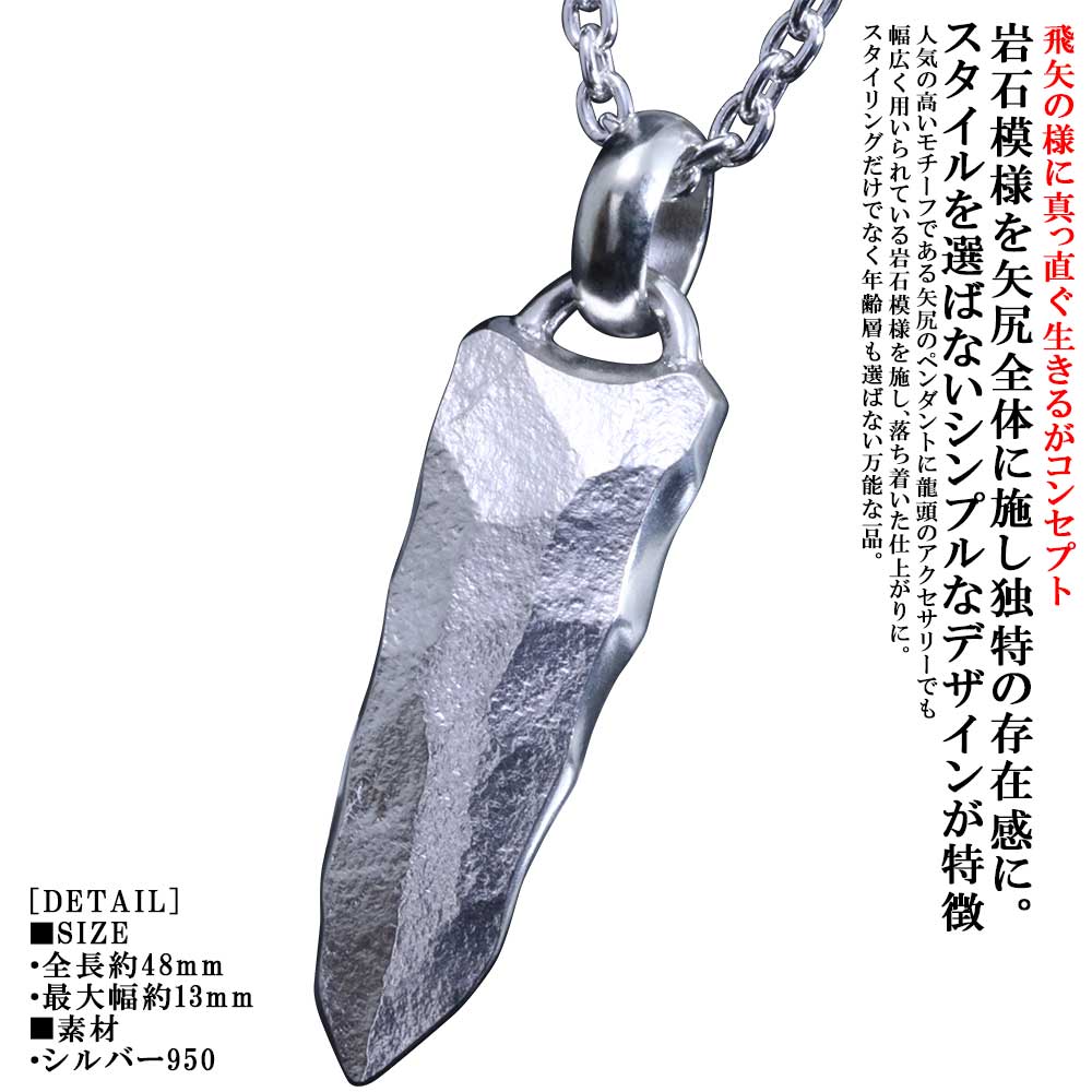 楽天龍頭-SilverAccessories WebShop-ペンダント メンズ シルバー 龍頭 岩石 矢尻 ペンダントトップ 和 ネイティブ ブランド おしゃれ お洒落 和柄 和風 男性用 ギフト プレゼント