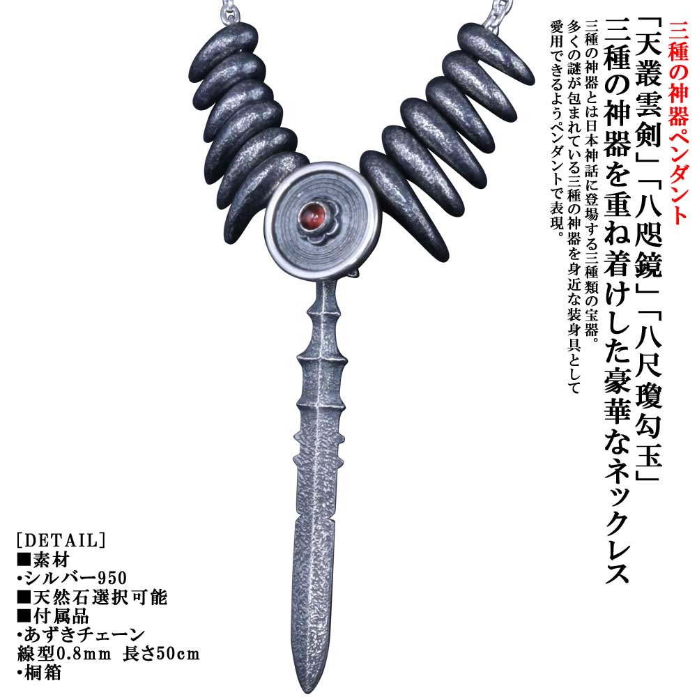 ネックレスメンズ龍頭三種の神器ネッ...