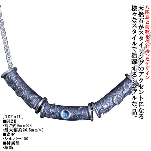 ペンダント メンズ 龍頭 双 八咫烏 菊紋 ペンダントトップ 三連 ガーネット ブルートパーズ アメジスト ペリドット ムーンストーン シルバー シンプル ブランド 和柄 和風 k菊の紋章 紋章 家紋 男性 男性用 神話 日本 ギフト プレゼント ペンダント メンズ 龍頭 双 八咫烏 菊紋 ペンダントトップ 三連 ガーネット ブルートパーズ アメジスト ペリドット ムーンストーン シルバー シンプル ブランド 和柄 和風 k菊の紋章 紋章 家紋 男性 男性用 神話 日本 ギフト プレゼント