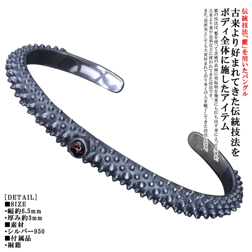 楽天龍頭-SilverAccessories WebShop-バングル メンズ シルバー 龍頭 霰 バングル 燻し仕上げ ブルートパーズ ガーネット アメジスト ペリドット ムーンストーン レインボームーンストーン 伝統技法 和柄 和風 ブランド 男性用 ギフト プレゼント
