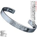 バングル メンズ シルバー シンプル 龍頭 川面浮桜 平打ちバングル 幅8mm 桜 さくら サクラ SAKURA 鎚目 槌目 ブランド おしゃれ ブレスレット 鍛造品 鍛造