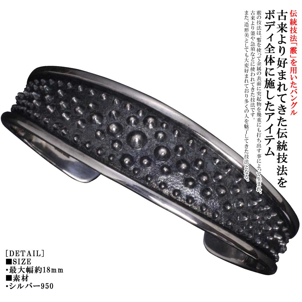 バングル メンズ シルバー 龍頭 霰 バングル 白仕上げ ブルートパーズ 伝統技法 和柄 和風 ブランド 男性用 ギフト プレゼント