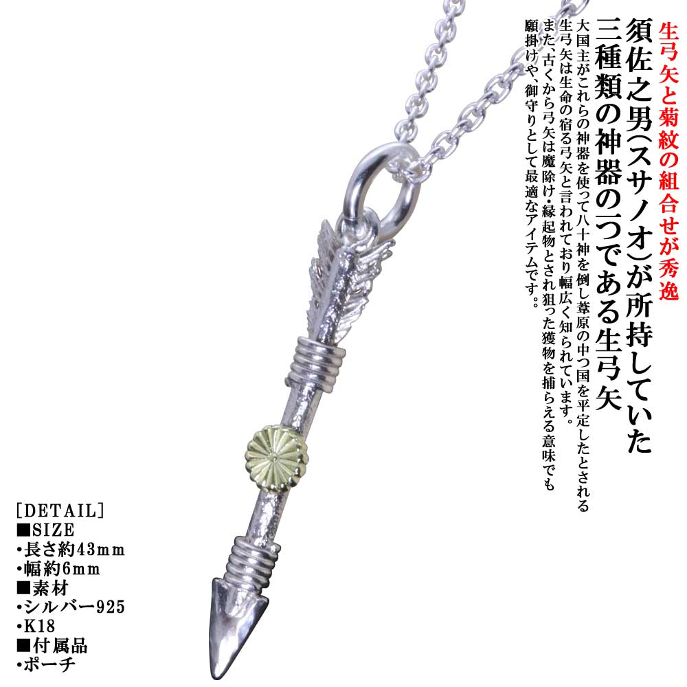 エンジェル ネックレス ガーネット アロー 弓矢 18金
