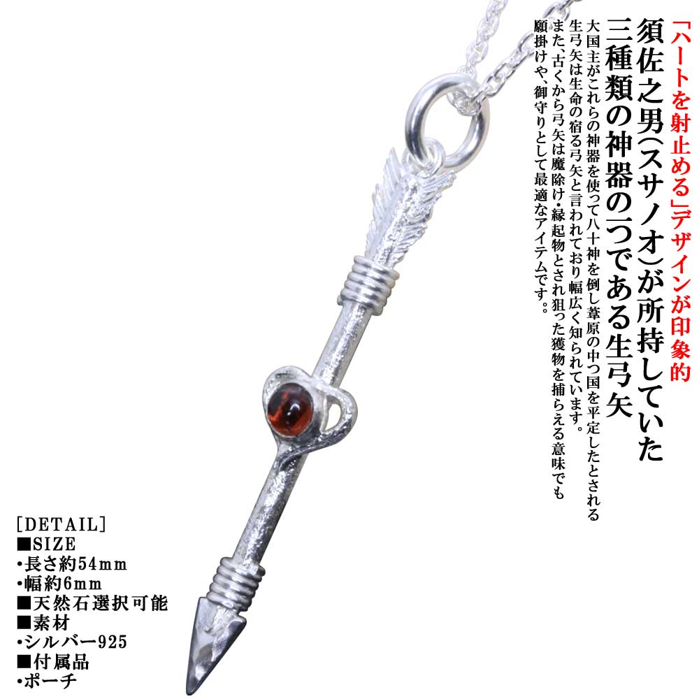 ペンダント レディース 龍頭 生 弓矢 ハート ペンダントトップ 矢 SIZE:M 白仕上げ 弓 アロー ネックレス ゴールド シルバー シンプル ブランド 日本神話 神話 和柄 和風 重ね着け