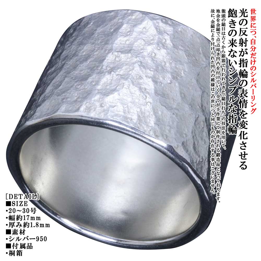 Rakuten - 指輪 メンズ シンプル 刻印 無料 龍頭 岩石丸 鎚目 リング 17mm シルバー 槌目 メンズリング 名入れ 20号〜30号
