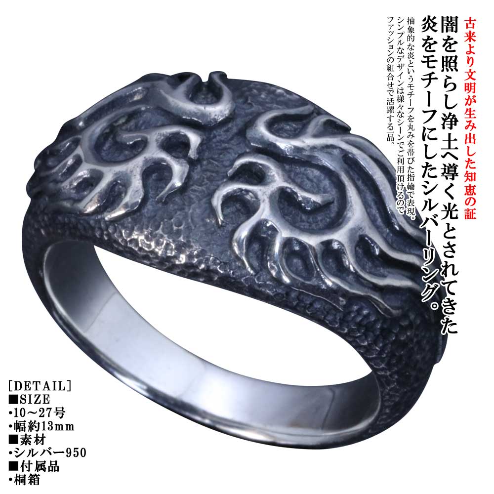 Rakuten - 指輪 メンズ シルバーリング 龍頭 火焔リング 燻し仕上げ シンプルブランド おしゃれ シルバー 和柄 和風 ハンドメイド 男性用 ギフト プレゼント 10号〜27号