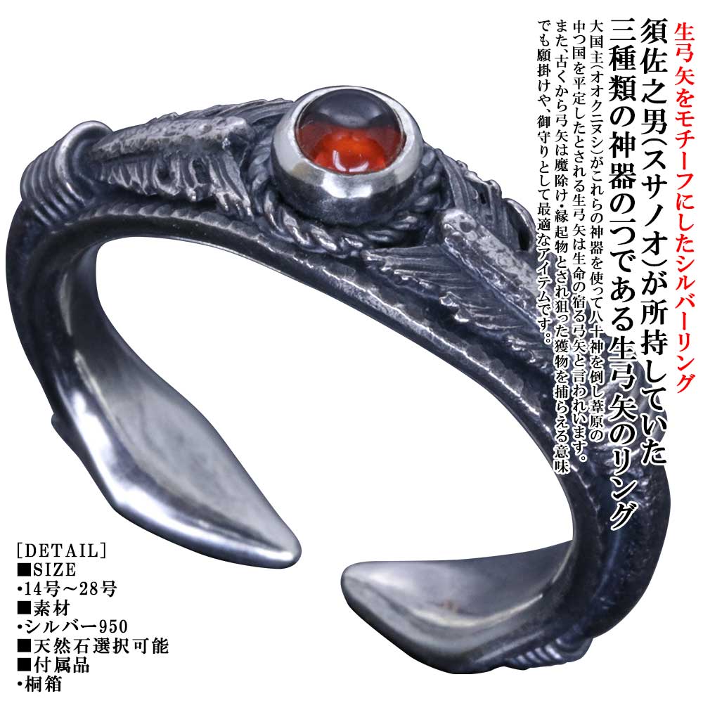 指輪メンズ龍頭生弓矢リング燻し仕上...