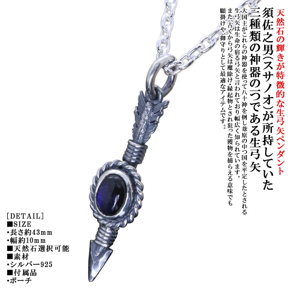 ペンダントメンズ龍頭生弓矢ペンダン...