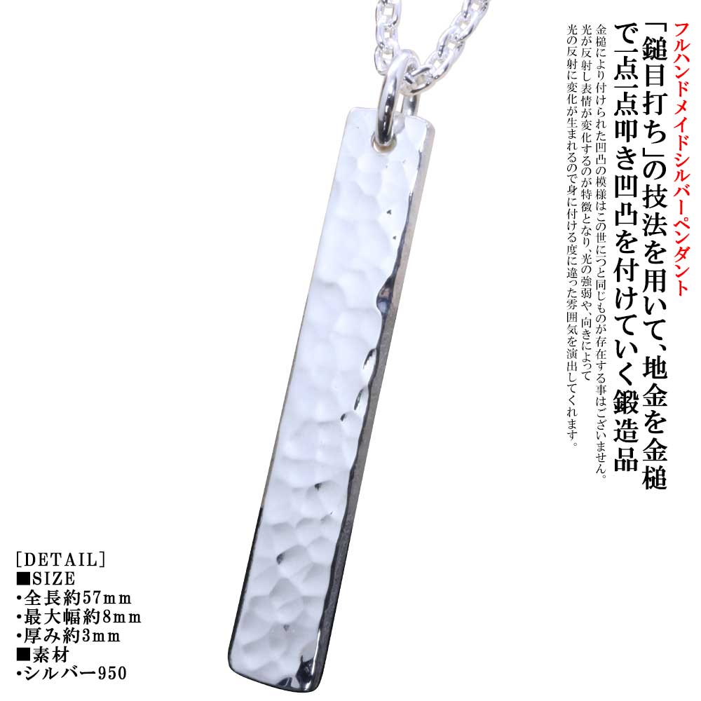 楽天龍頭-SilverAccessories WebShop-ペンダント メンズ 龍頭 丸 鎚目 インゴット ペンダントトップ シルバー シンプル 和柄 和風 槌目 ハンドメイド 男性用 ブランド おしゃれ