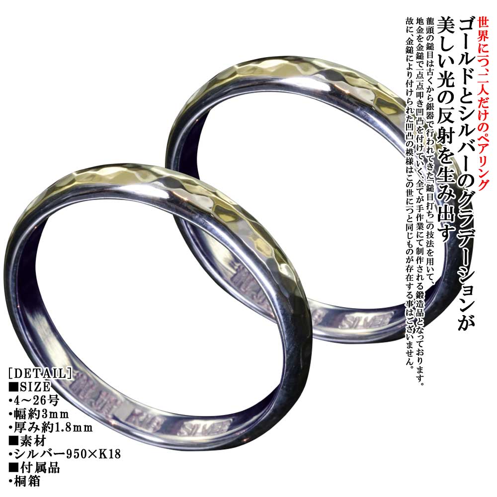 ペアリング ゴールド K18 シルバー シンプル ブランド 龍頭 甲丸 丸 鎚目 リング 幅3mm 指輪 カップル 2個(gè)セット 2本セット 槌目 メンズ レディース ペア 18金 18K 結(jié)婚指輪 4號(hào)?26號(hào)