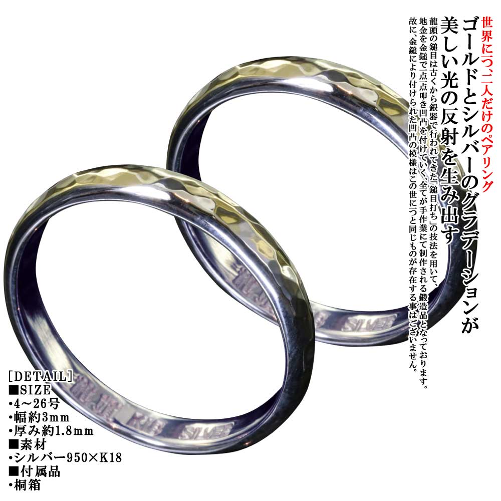 【半額！スーパーセール】ハワイアンジュエリー 結婚指輪 ペアリング カップル 2個セット 【3mm5mm シルバー925】 メンズ レディース 手彫り イエローゴールド ピンクゴールド ホワイトゴール ド誕生日 プレゼント 記念日 刻印 誕生石 マリッジリング プルメリア