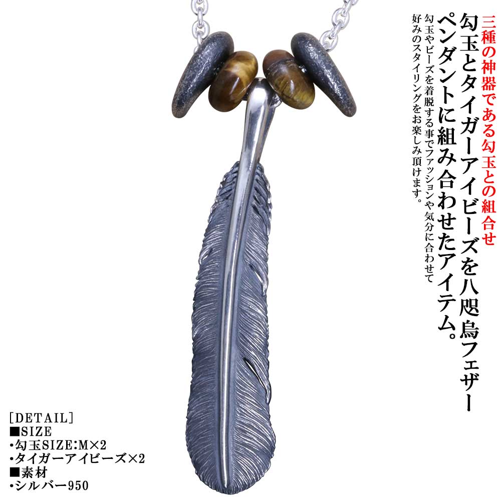 ネックレスメンズ龍頭八咫烏フェザー...