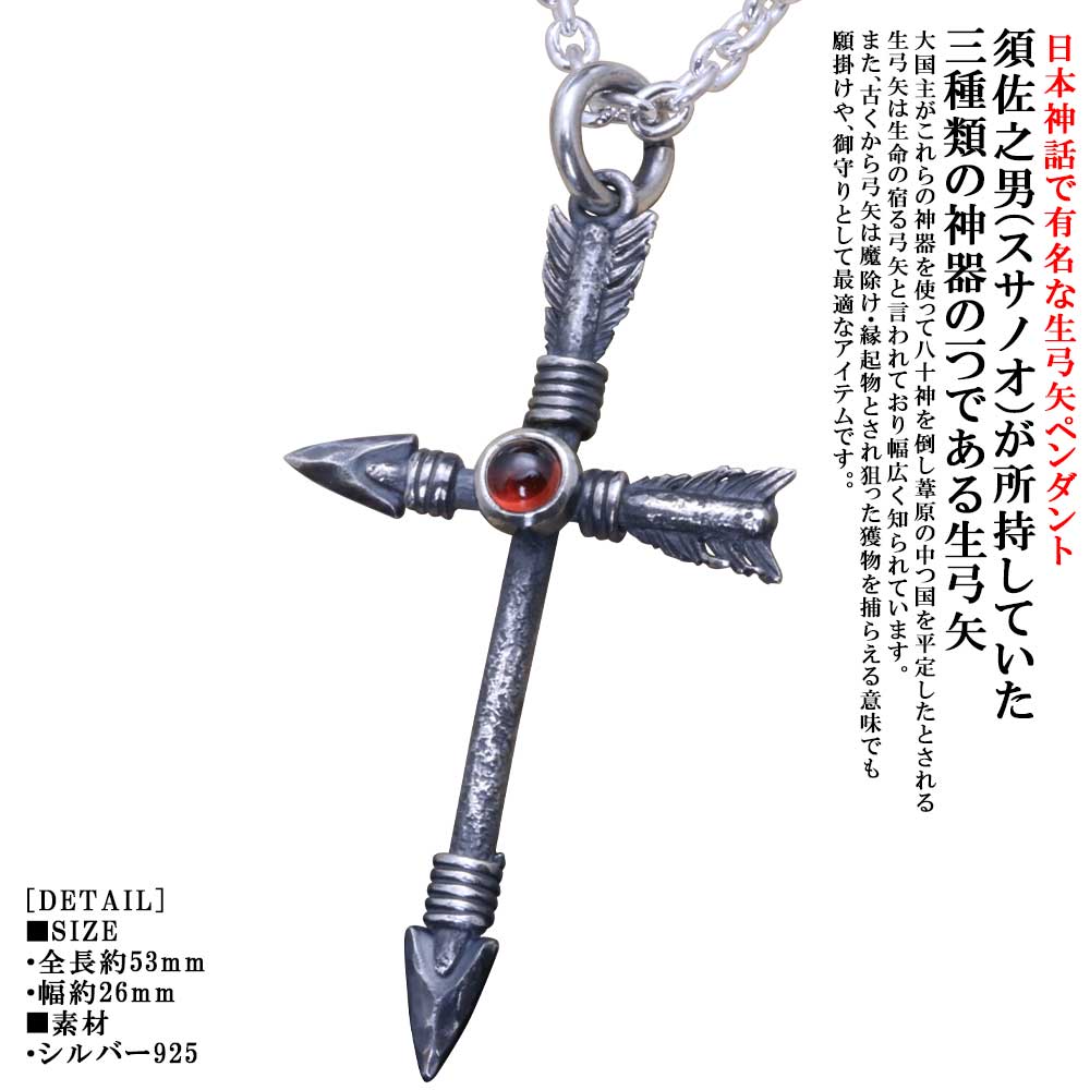 楽天市場】ロードキャメロット（ペンダントトップ｜メンズ