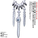 ペンダント メンズ 三種の神器 ペンダントトップ ネックレス 白仕上げ 勾玉トップ SIZE:S 4個 天叢雲剣 草薙剣 八咫鏡 八尺瓊勾玉 勾玉 ガーネット ブルートパーズ アメジスト ペリドット ムーンストーン レインボームーンストーン ブラックラブラドライト
