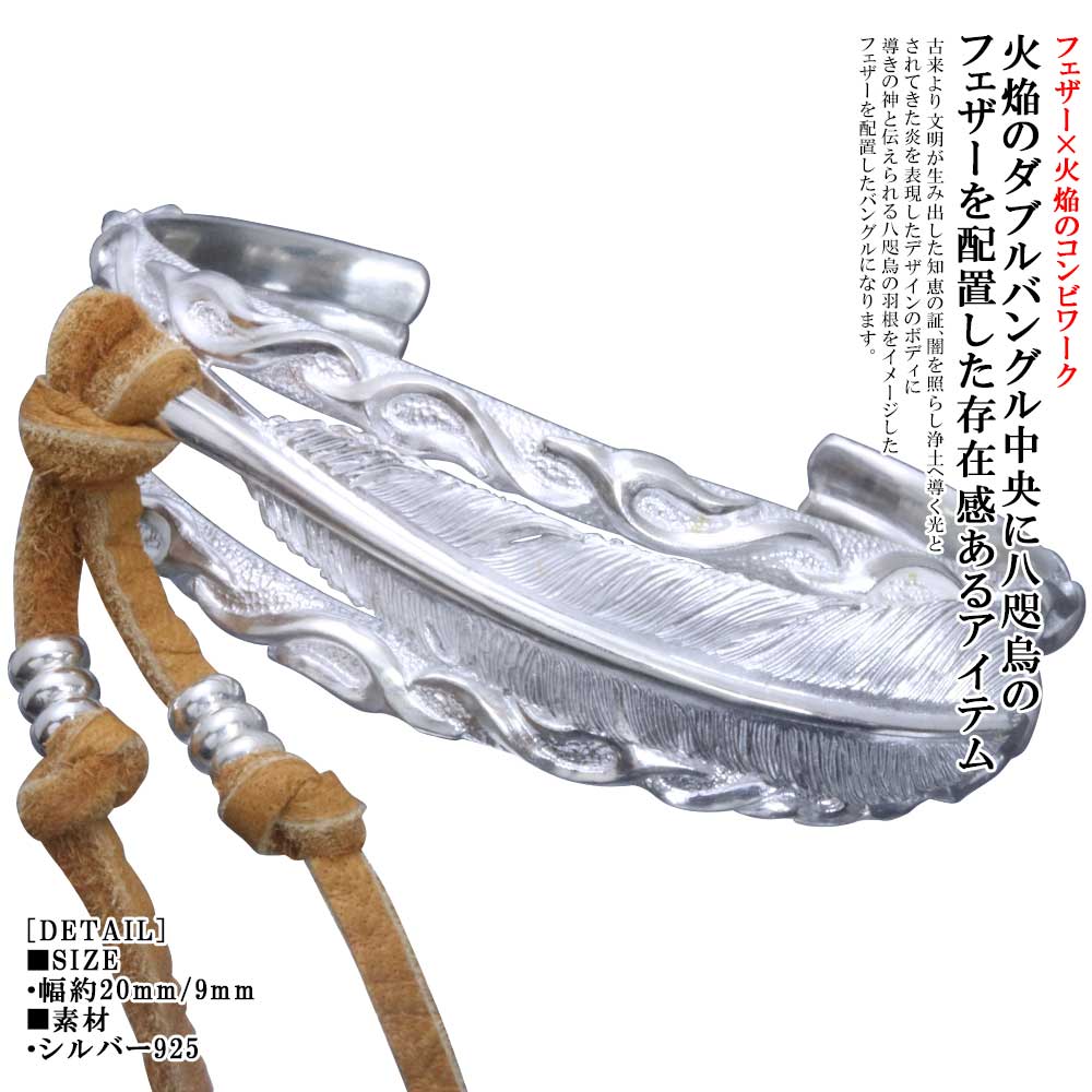 Rakuten - バングル メンズ シルバー 龍頭 八咫烏フェザー 火焔 ダブル シルバーバングル 鹿革紐 シルバービーズ カスタム 白仕上げ シンプル ヤタガラス 日本神話 日本 和柄 和風 ハンドメイド 男性用 おしゃれ 幅広 ごつめ ギフト プレゼント