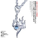 ペンダント メンズ シルバー ブランド 龍頭 迦楼羅炎 ペンダントトップ (右向き:R)白仕上げ ガーネット ブルートパーズ アメジスト ペリドット ムーンストーン レインボームーンストーン 火焔 かるらえん 不動明王 炎 シンプル ペア ペンダント ギフト プレゼント