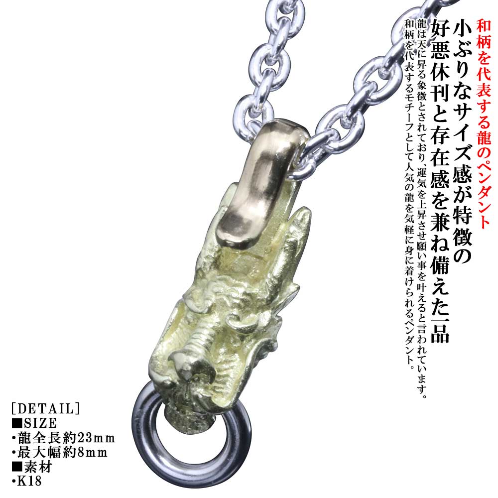 楽天市場】ペンダントヘッド 龍の通販 楽天市場】ペンダントヘッド 龍の通販
