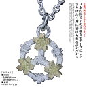 ペンダント メンズ K18 シルバー 龍頭 桜 ホイール ペンダントトップ ブランド 18金 ゴールド 金 おしゃれ お洒落 和柄 和風 さくら サクラ 国花 日本 愛国 ギフト プレゼント
