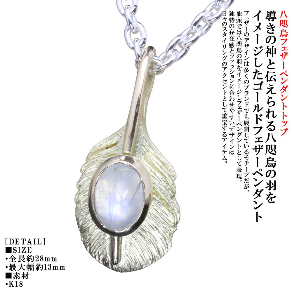 Pendant Tops - ペンダント メンズ 龍頭 八咫烏 フェザー ペンダントトップ K18 ゴールド 18K 金 ヤタガラス シルバー シンプル ブランド 小ぶり 小さい 和柄 和風 男性 男性用 神話 日本 ギフト プレゼント